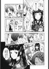 おねだりアクメ試し読み8ページ