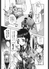 おねだりアクメ試し読み9ページ