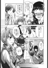 おねだりアクメ試し読み10ページ