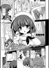 おねだりシアター試し読み1ページ