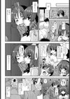 おねだりシアター試し読み2ページ