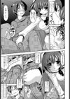 おねだりシアター試し読み3ページ