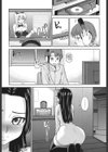 おねだりチェリー試し読み4ページ