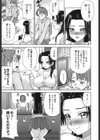 おねだりチェリー試し読み6ページ