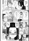 おねだりチェリー試し読み7ページ
