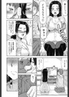 おねだりチェリー試し読み9ページ