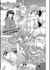 おねだりレポート【単話】試し読み1ページ