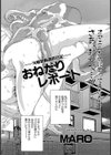 おねだりレポート【単話】試し読み2ページ