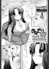 おねだり上手試し読み1ページ