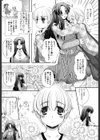 おねだり上手試し読み2ページ