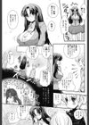 おねだり上手試し読み3ページ