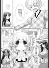 おねだり上手試し読み4ページ