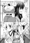 おねだり上手試し読み5ページ