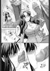 おねだり上手試し読み6ページ