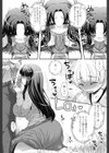 おねだり上手試し読み7ページ