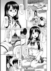 おねニーソ【単話】試し読み3ページ