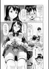 おねニーソ【単話】試し読み4ページ