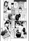 おねニーソ【単話】試し読み5ページ