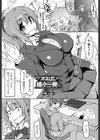 オネぱい嬉々一発 試し読み2ページ