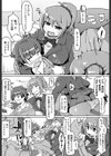 オネぱい嬉々一発 試し読み4ページ