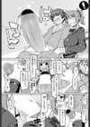 オネぱい嬉々一発 試し読み5ページ
