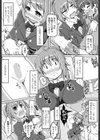 オネぱい嬉々一発 試し読み6ページ