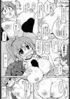 オネぱい嬉々一発 試し読み8ページ