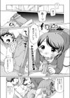 おねほうる試し読み1ページ