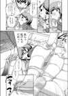 おねほうる試し読み2ページ