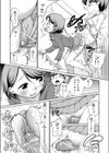 おねほうる試し読み3ページ