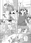 おねほうる試し読み4ページ