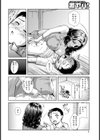 おばさんのオモチャ試し読み4ページ