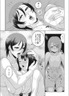 おばショタ海物語試し読み5ページ
