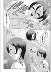 おばショタ海物語試し読み8ページ