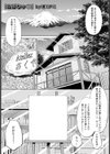 おばちゅ【単話】試し読み1ページ