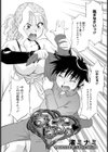 おばちゅ【単話】試し読み2ページ