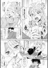 おばちゅ【単話】試し読み5ページ