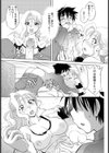 おばちゅ【単話】試し読み7ページ