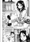 オハナシ試し読み2ページ