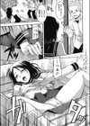 オハナシ試し読み3ページ
