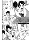 オハナシ試し読み4ページ