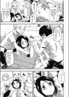 オハナシ試し読み5ページ