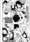 オハナシ試し読み6ページ