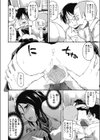 オハナシ試し読み8ページ