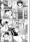 オバのアナ【単話】試し読み1ページ