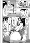オバのアナ【単話】試し読み4ページ