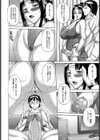 オバのアナ【単話】試し読み8ページ