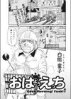 おはようえっち試し読み1ページ