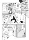 おはようえっち試し読み2ページ