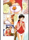おパンツPARADISE試し読み3ページ